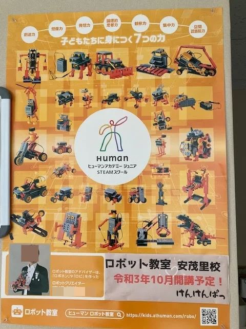 ヒューマンアカデミージュニア ロボット・プログラミング教室 長野安茂里 こどもじゅく　ブドリのサムネイル画像 2