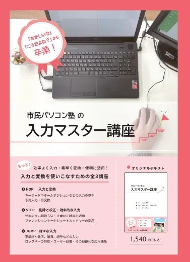 市民パソコン塾 ロボット・プログラミング教室 中川高畑校のサムネイル画像 4
