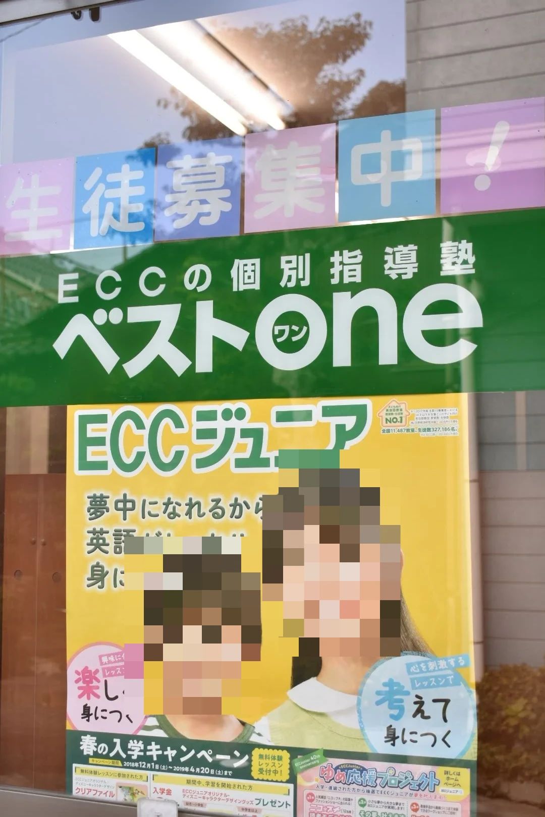 QUREOプログラミング教室 ECCの個別指導塾ベストワン岐阜笠松校のサムネイル画像 4