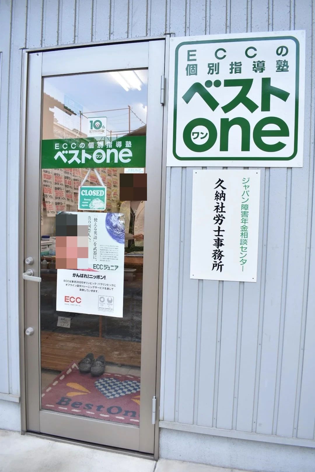 QUREOプログラミング教室 ECCの個別指導塾ベストワン岐阜笠松校のメイン画像