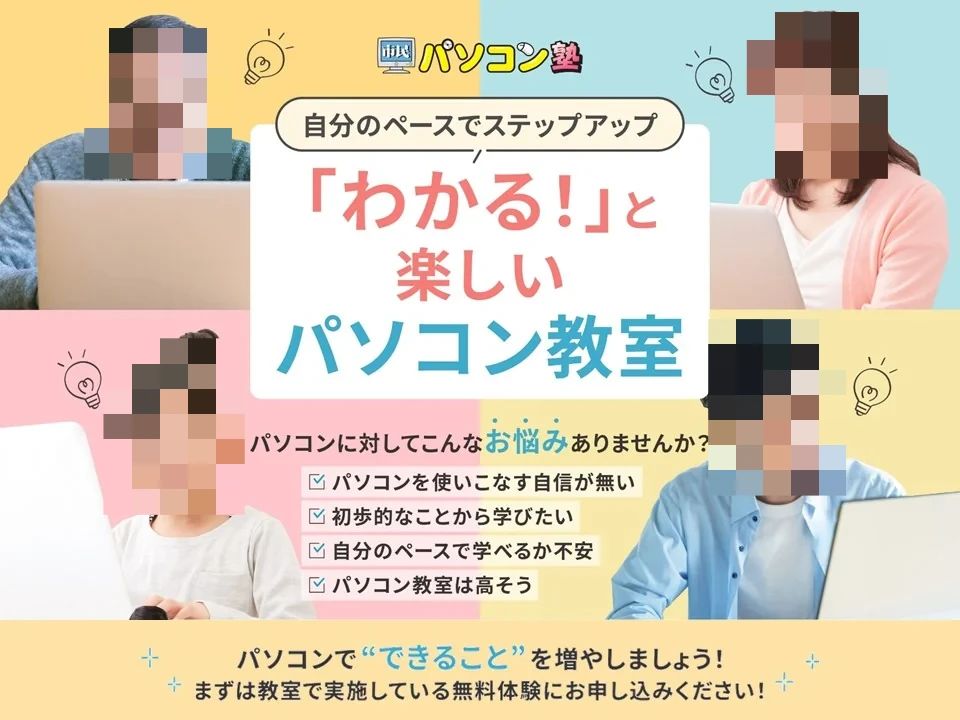 市民パソコン塾 ロボット・プログラミング教室 バロー清水高橋校のサムネイル画像 2