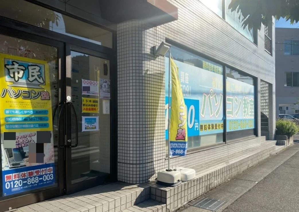 市民パソコン塾 ロボット・プログラミング教室 静岡北校のサムネイル画像 3