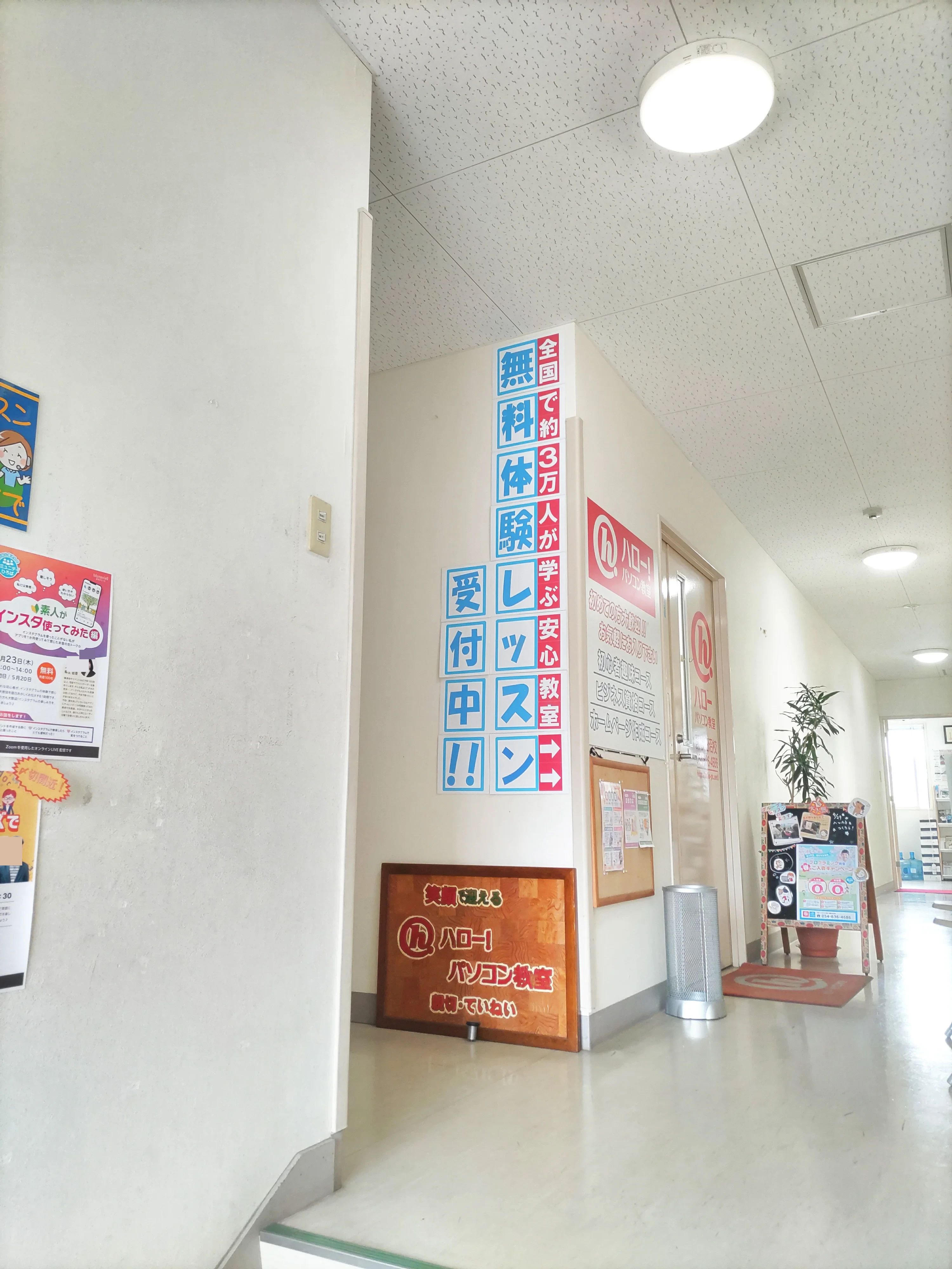 ハロー！パソコン教室 ロボット・プログラミング教室 藤枝田沼校のメイン画像