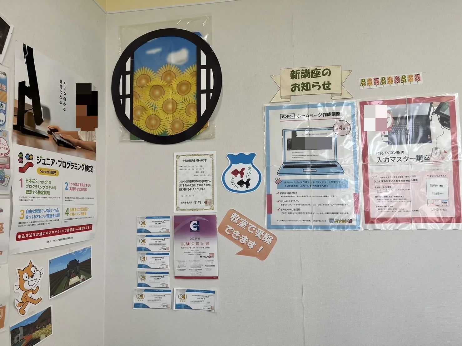 市民パソコン塾 イオンタウン伊賀上野校のサムネイル画像 2