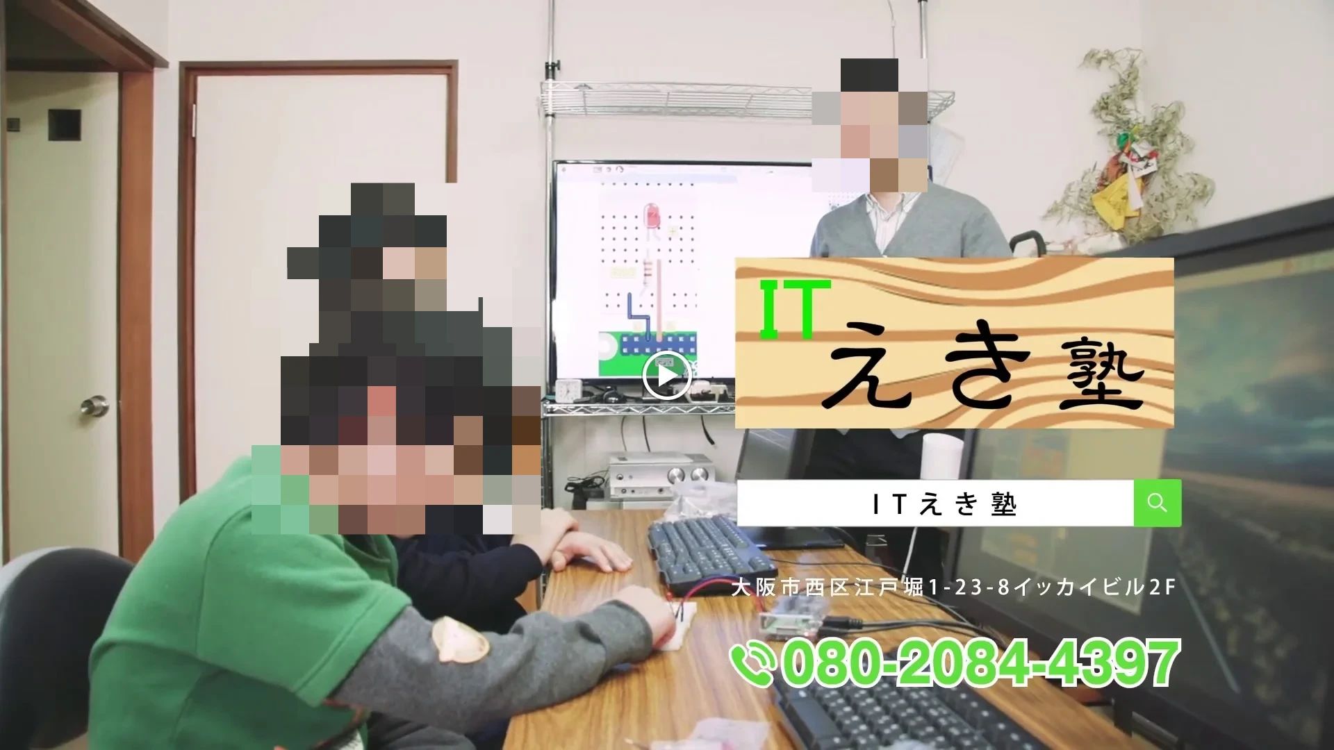 ITえき塾 ロボット・プログラミング教室 大阪肥後橋教室のサムネイル画像 2