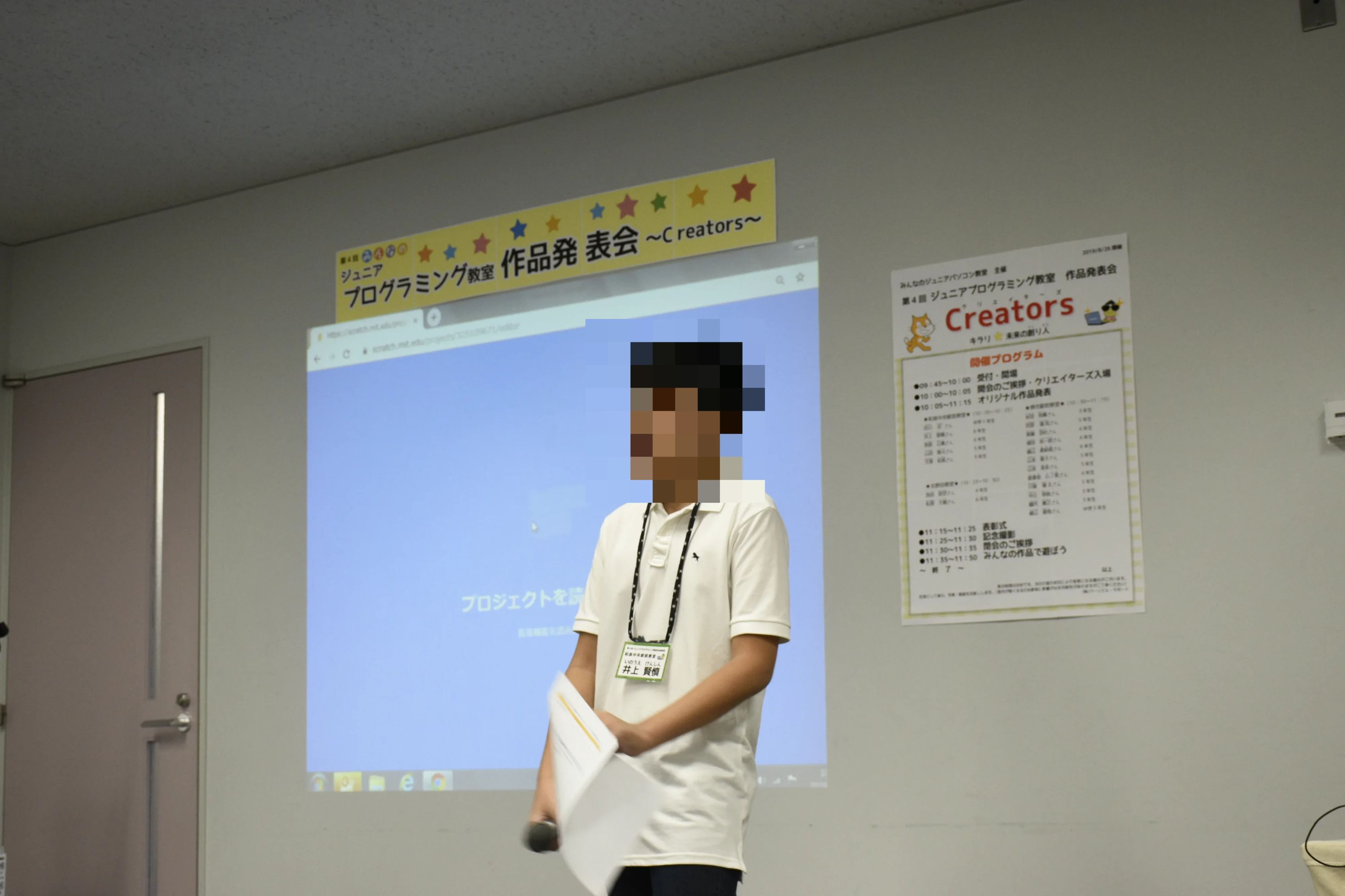 みんなのジュニアパソコン＆プログラミング教室 和泉中央駅前教室のサムネイル画像 5