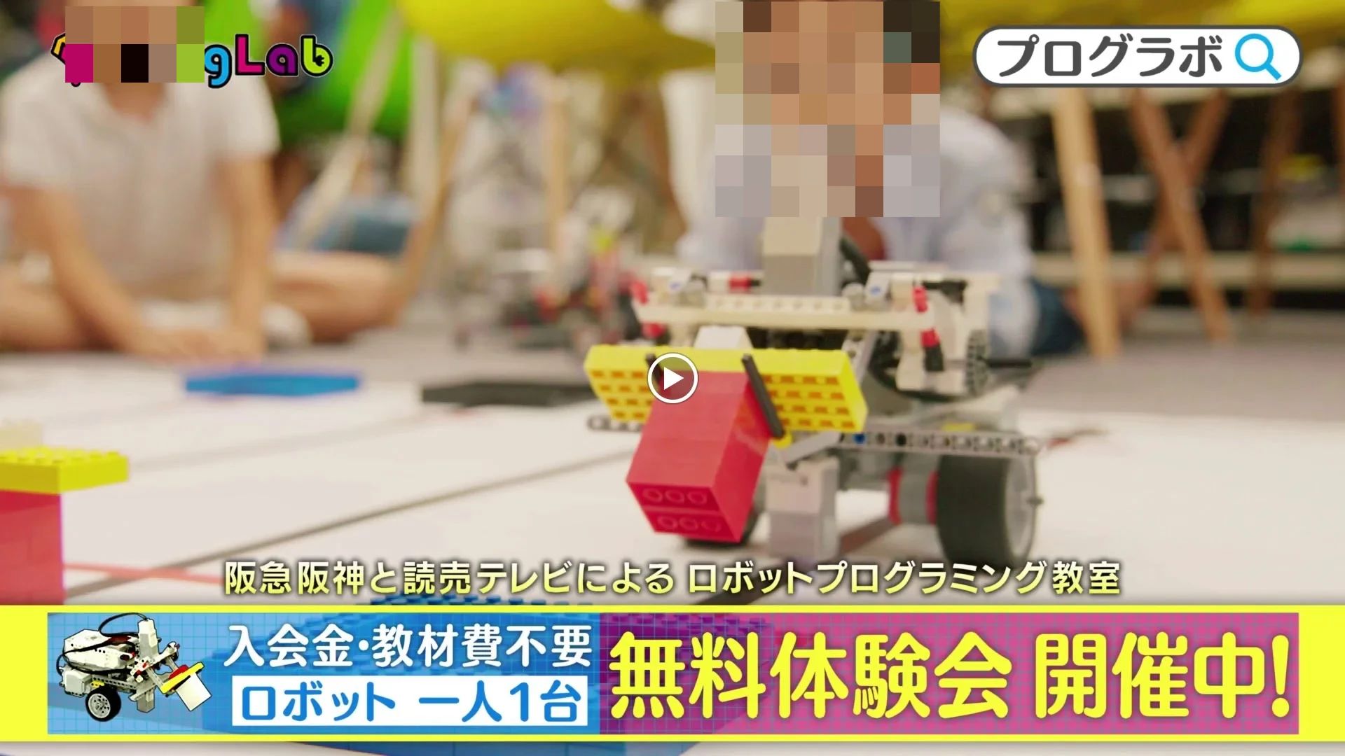 ProgLab(プログラボ) ロボット・プログラミング教室 雲雀丘花屋敷校のサムネイル画像 2