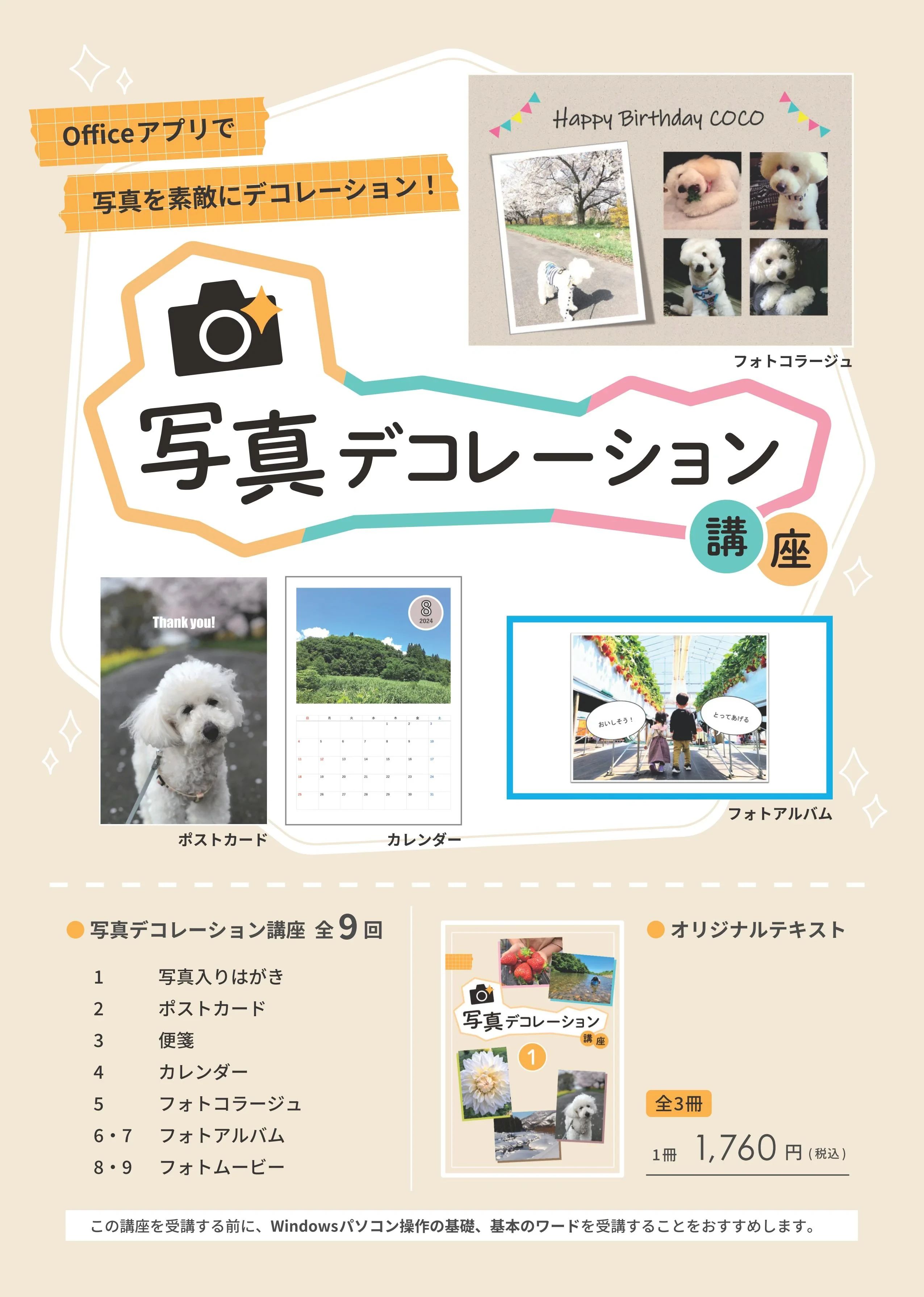 市民パソコン塾 西宮校のサムネイル画像 2