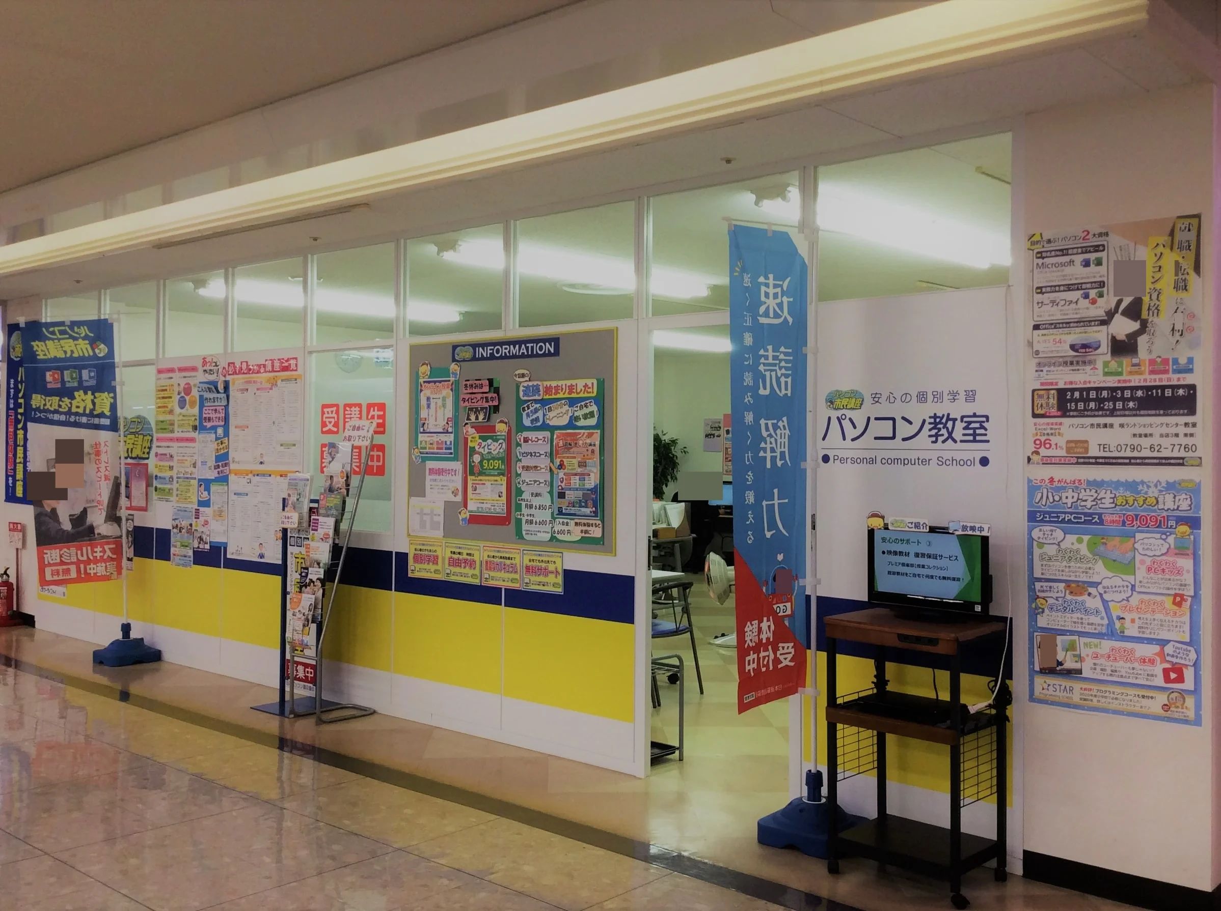 STAR Programming SCHOOL ロボット・プログラミング教室 咲ランドショッピングセンター教室のメイン画像