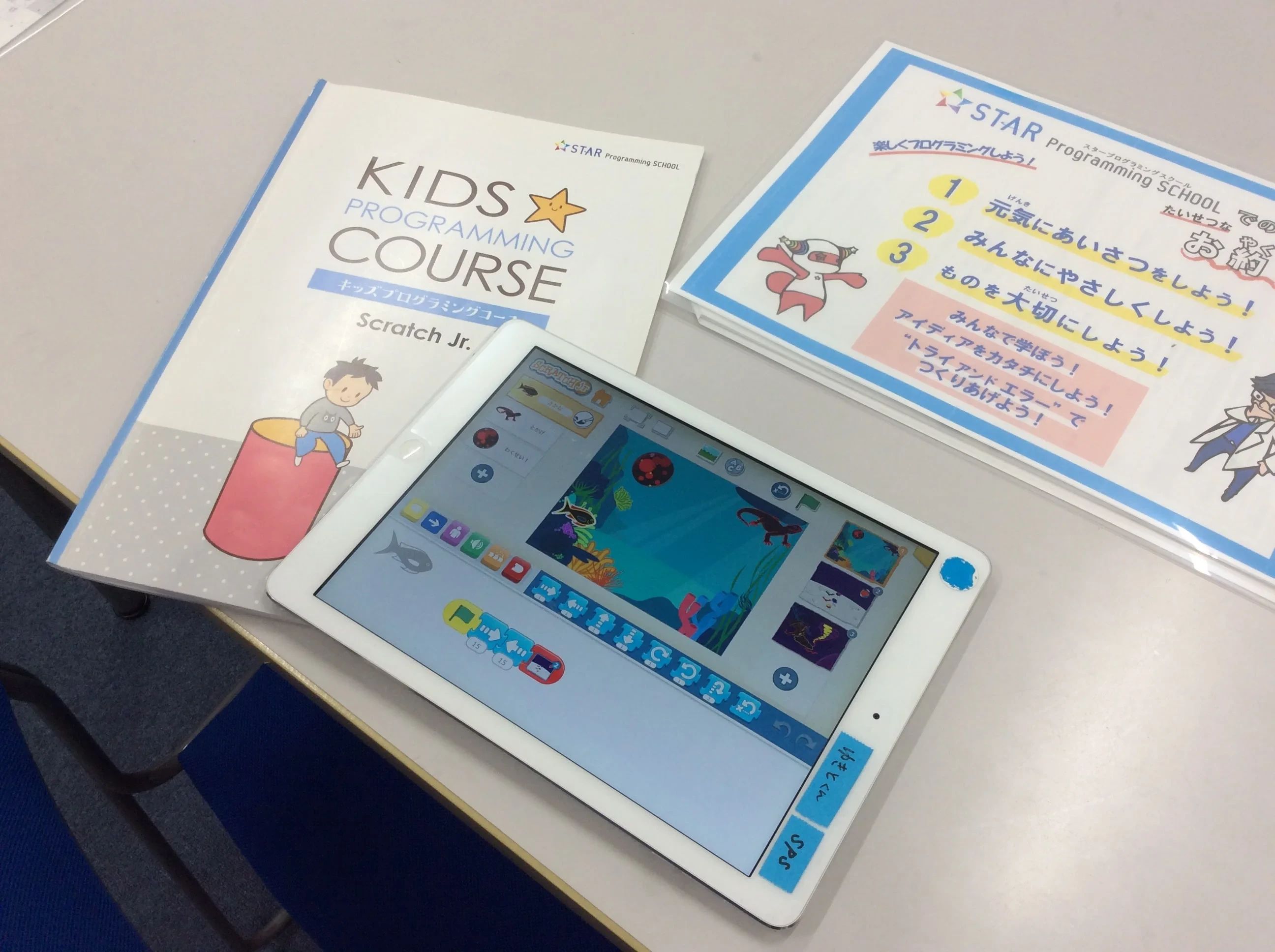 STAR Programming SCHOOL ロボット・プログラミング教室 イオンモール奈良登美ヶ丘教室のサムネイル画像 3