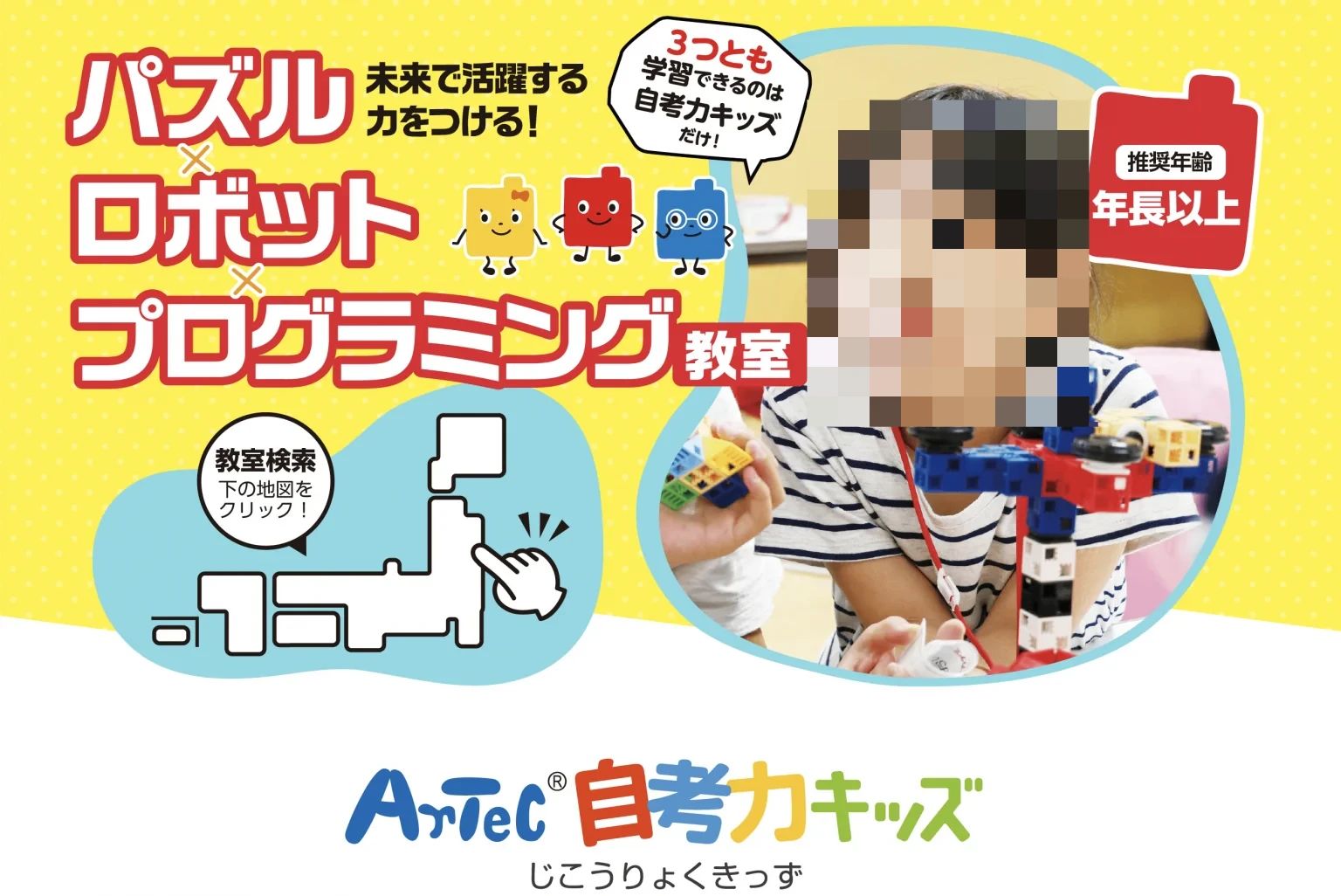 けいはんなロボプロ 東生駒教室　本校のメイン画像