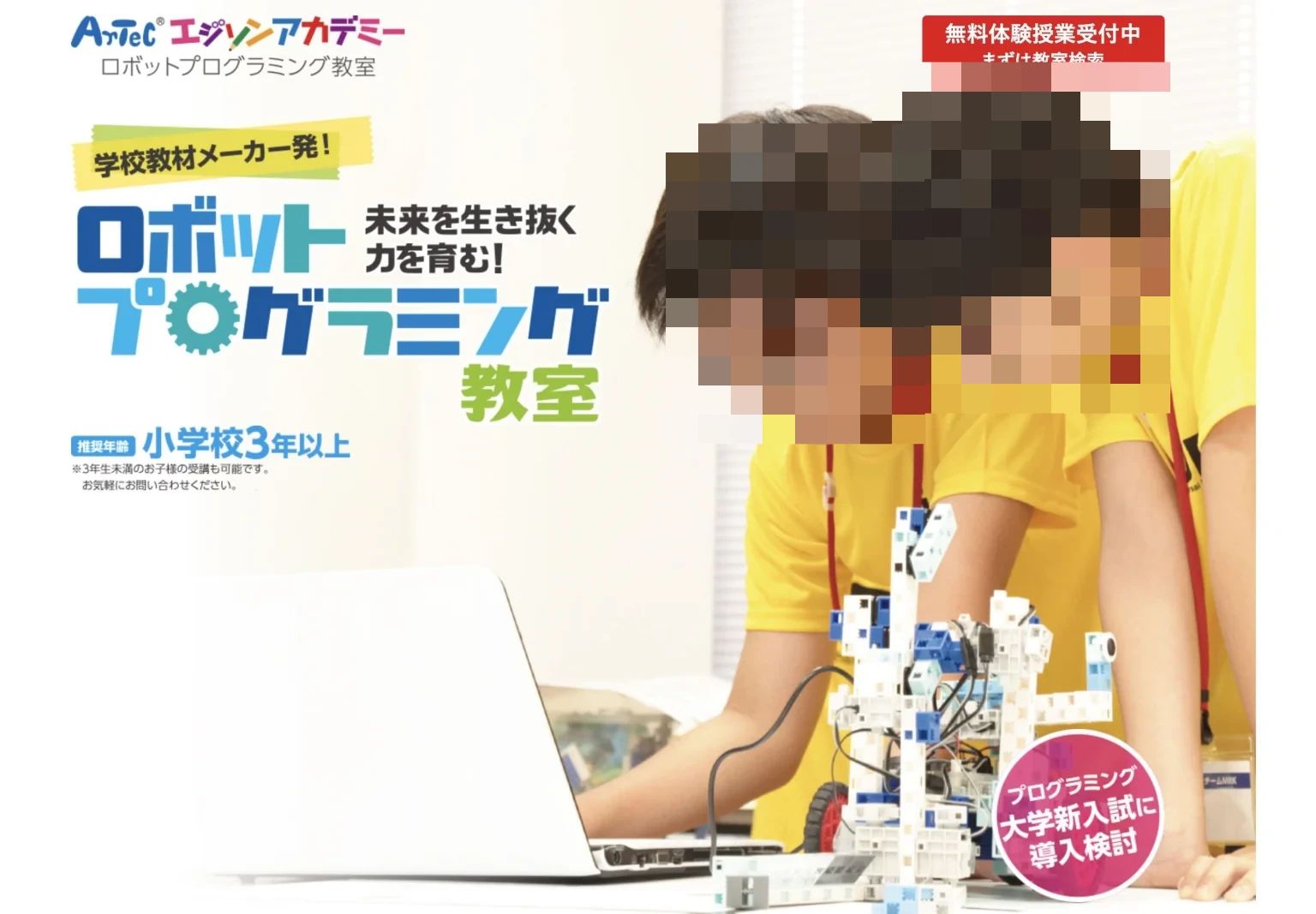 けいはんなロボプロ 東生駒教室　本校のサムネイル画像 4