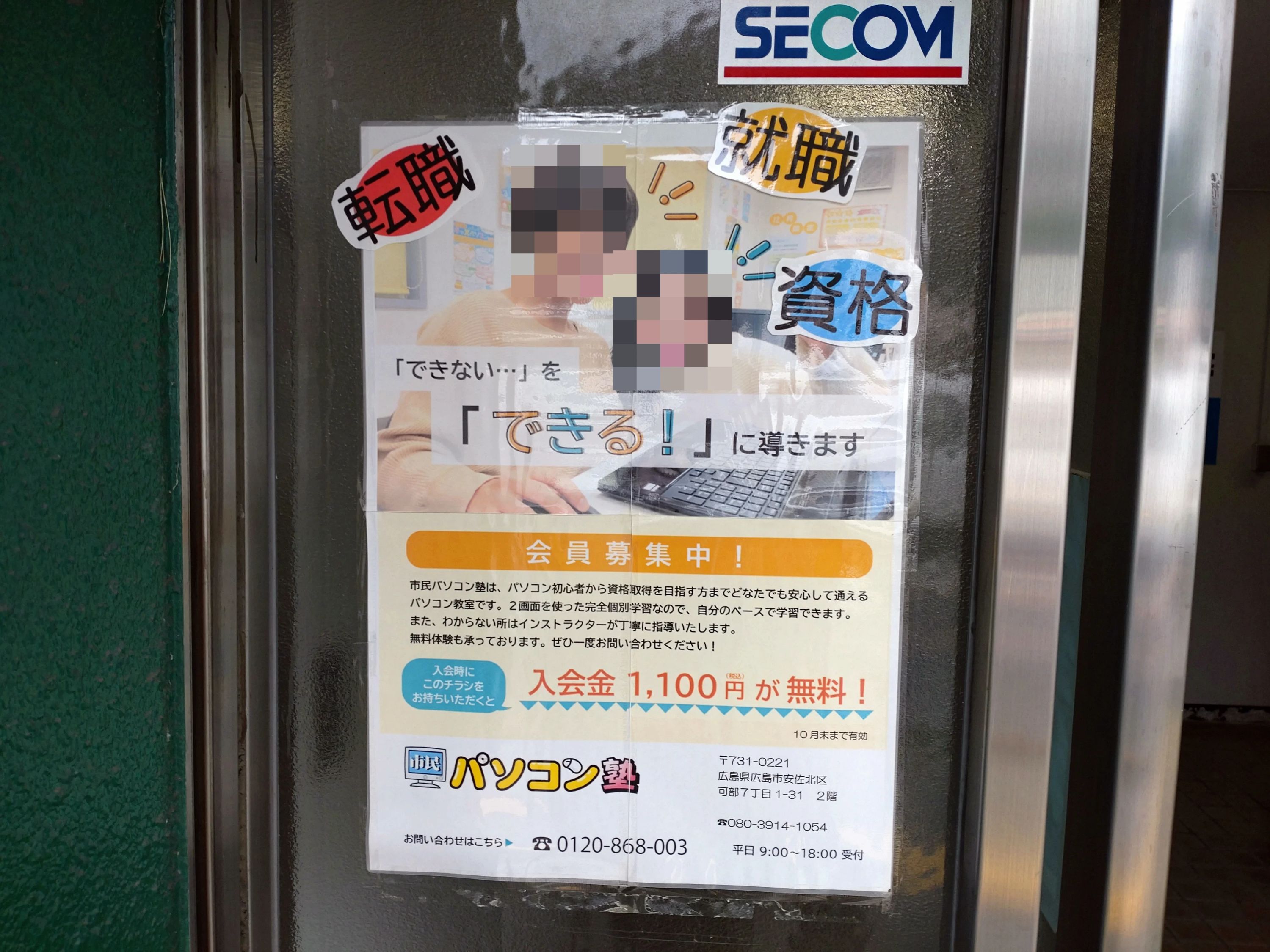 市民パソコン塾 ロボット・プログラミング教室 可部校のサムネイル画像 4