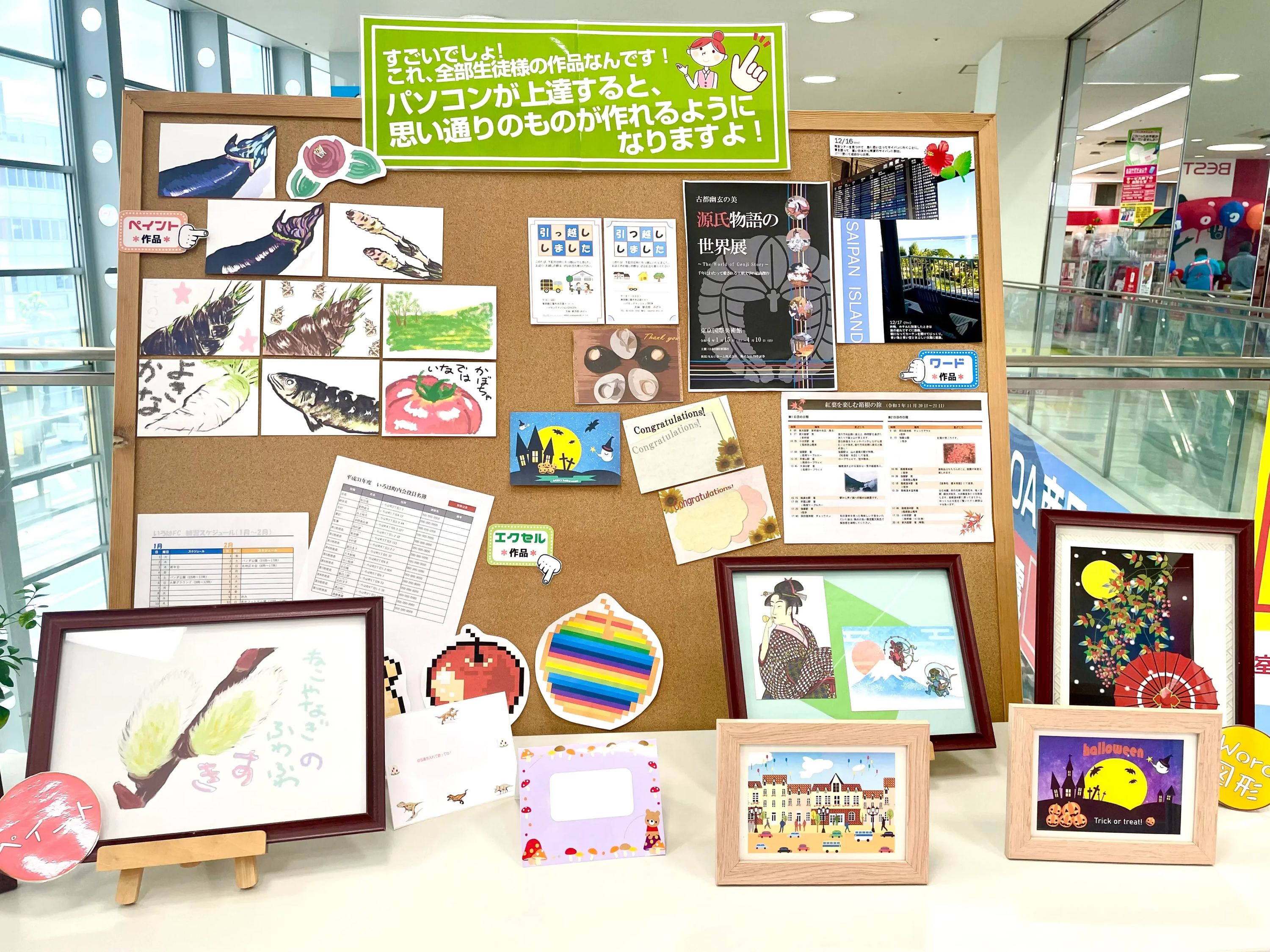 ハロー！パソコン教室 ロボット・プログラミング教室 ベスト電器高知本店校のサムネイル画像 4