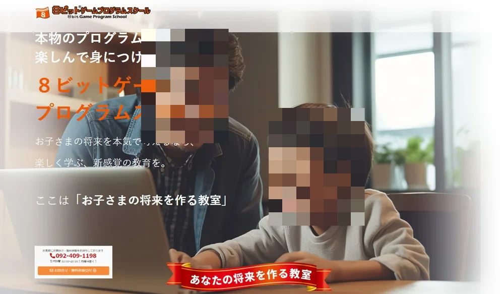８ビットゲームプログラムスクール ロボット・プログラミング教室 東那珂のサムネイル画像 2