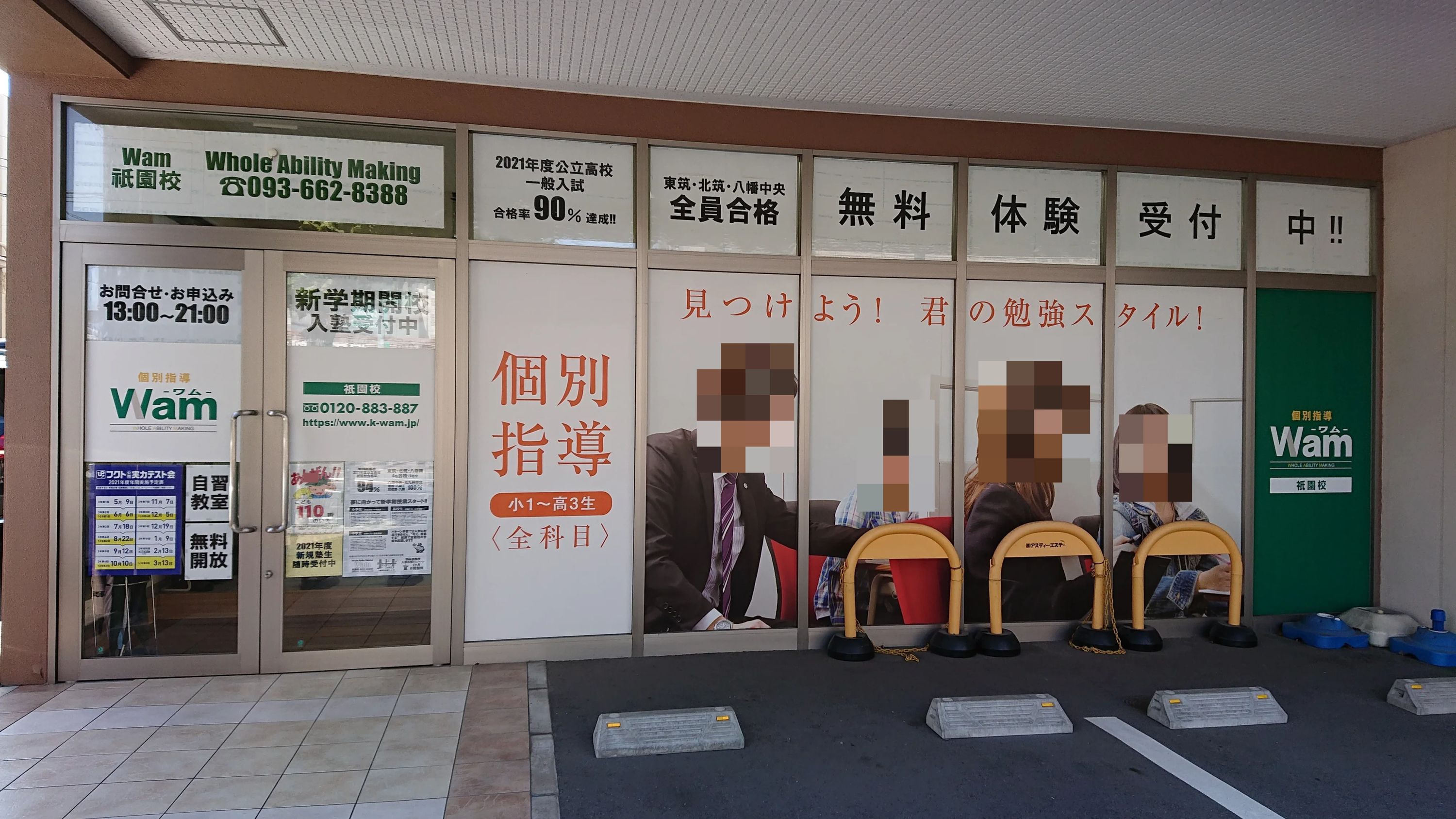 QUREOプログラミング教室 個別指導Wam祇園校のメイン画像