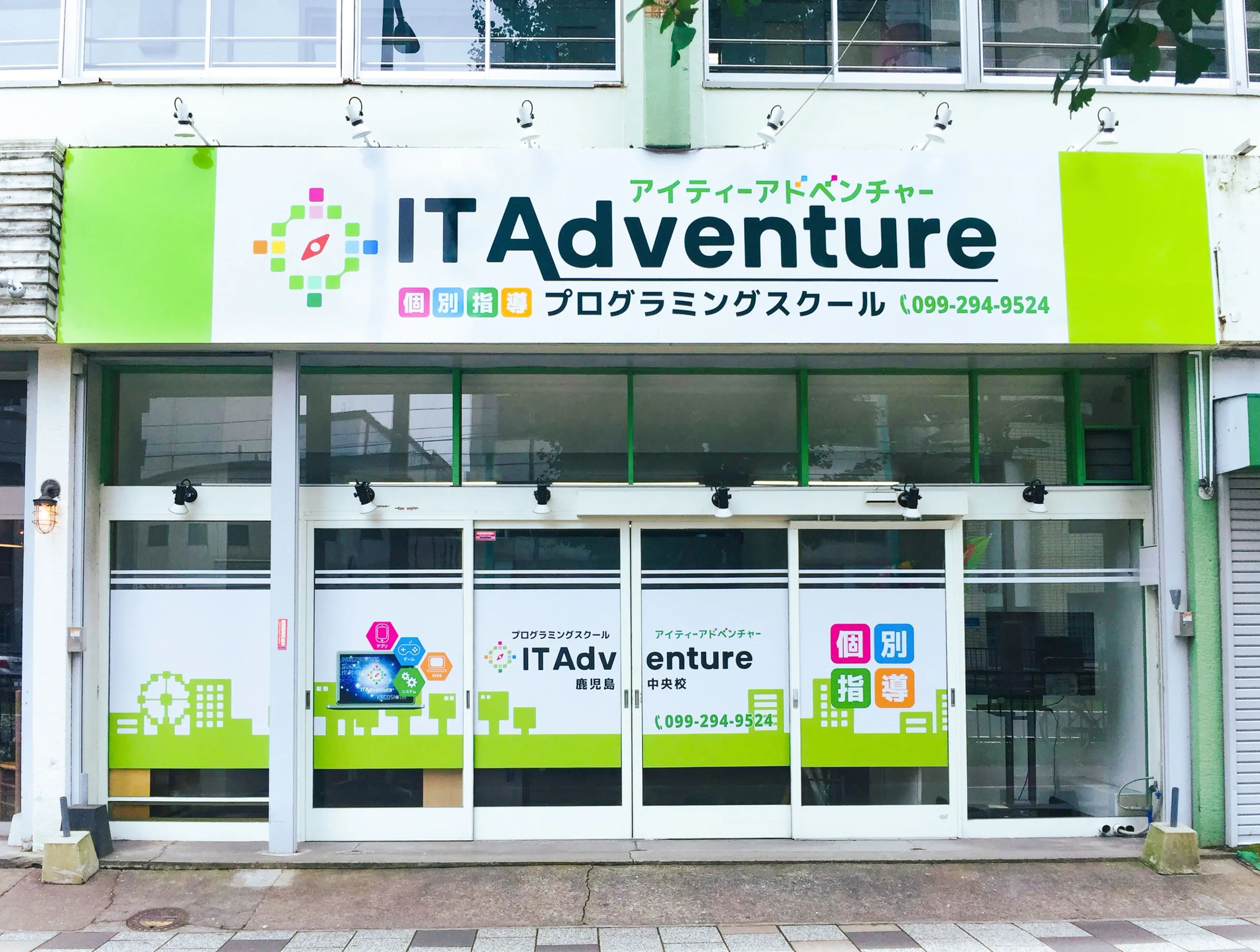 プログラミングスクール IT Adventure 鹿児島中央校のサムネイル画像 2