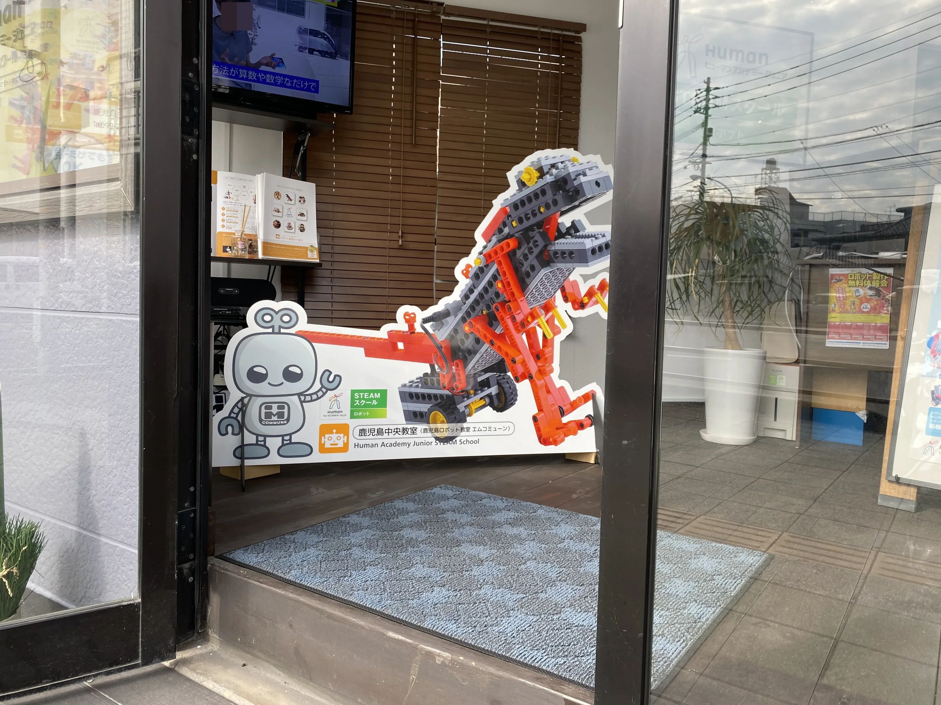 ヒューマンアカデミージュニア ロボット・プログラミング教室 鹿児島中央 鹿児島ロボット教室エムコミューンのサムネイル画像 2