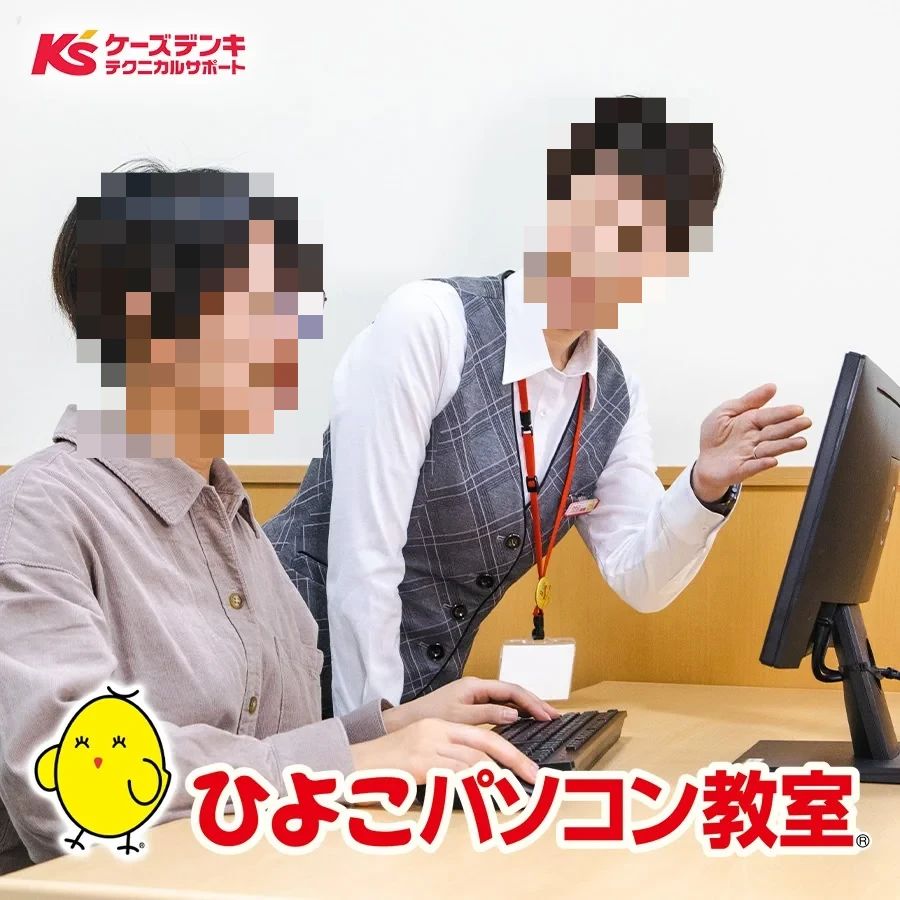 ひよこパソコン教室 八戸校のサムネイル画像 3