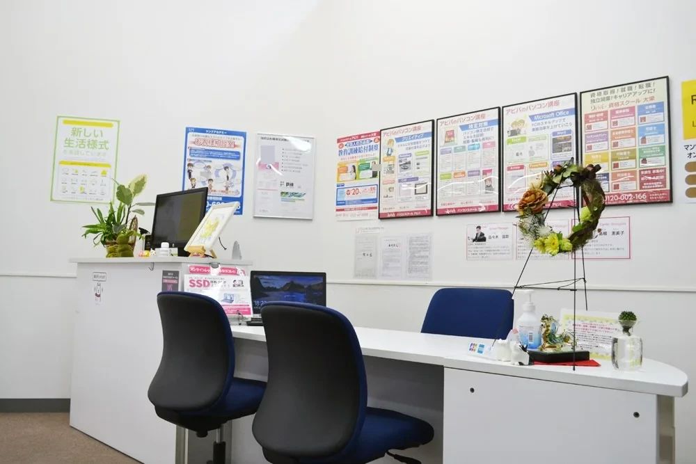 パソコン教室アビバ イオンタウン郡山校のサムネイル画像 4