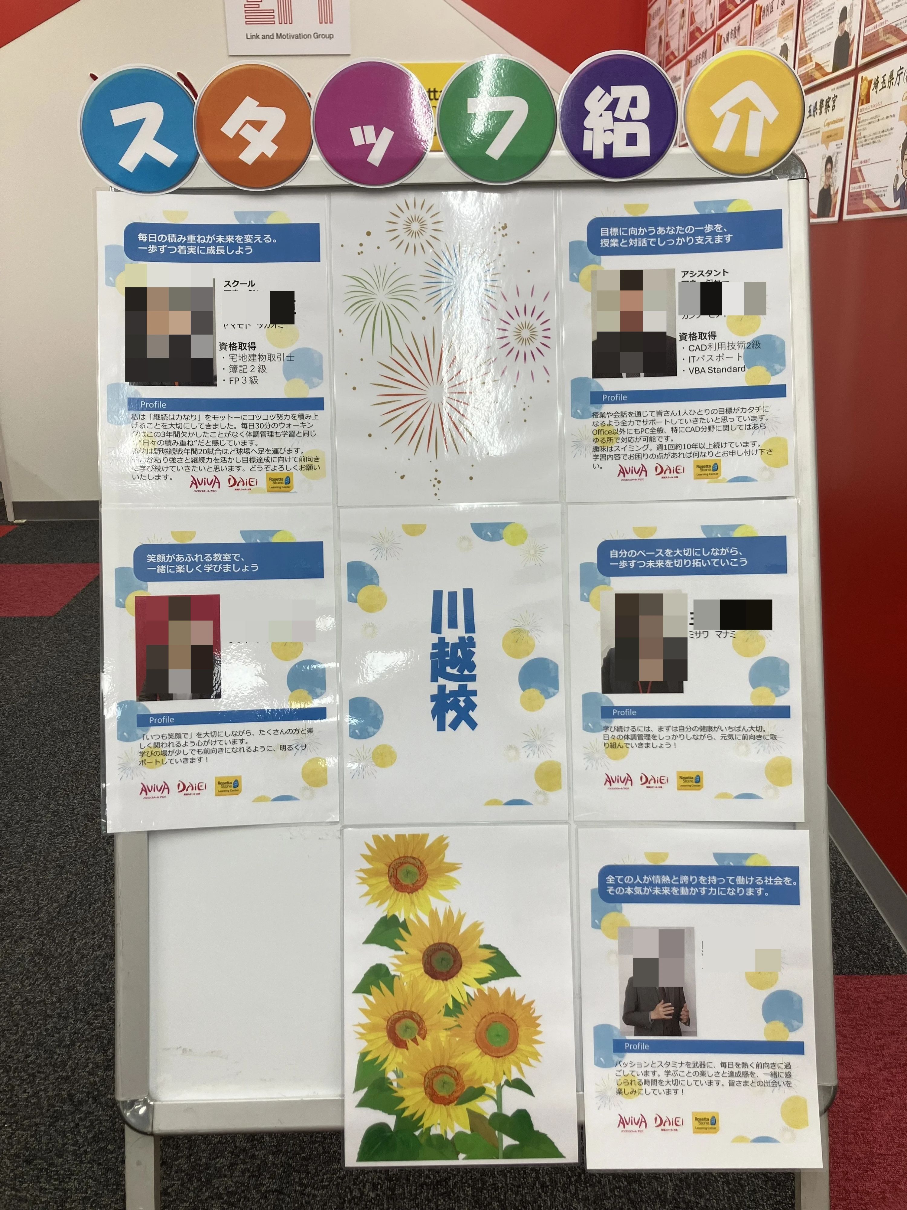 パソコン教室アビバ 川越校のサムネイル画像 2