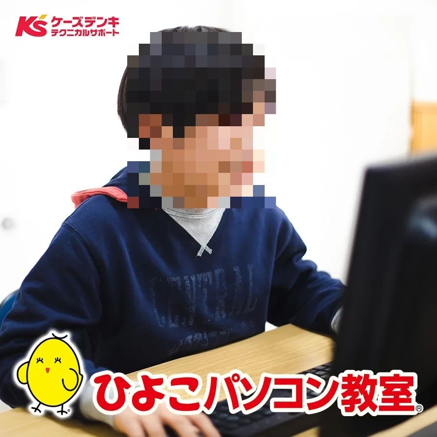 ひよこパソコン教室 北本校のサムネイル画像 2