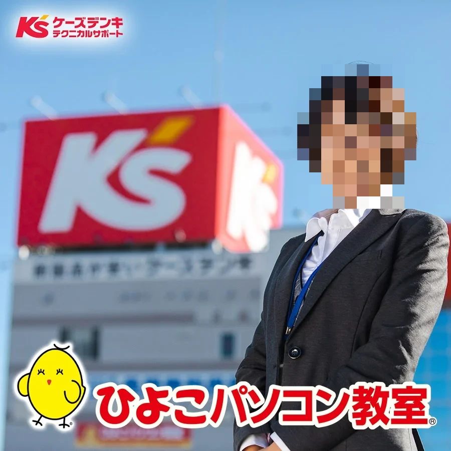 ひよこパソコン教室 北本校のサムネイル画像 5