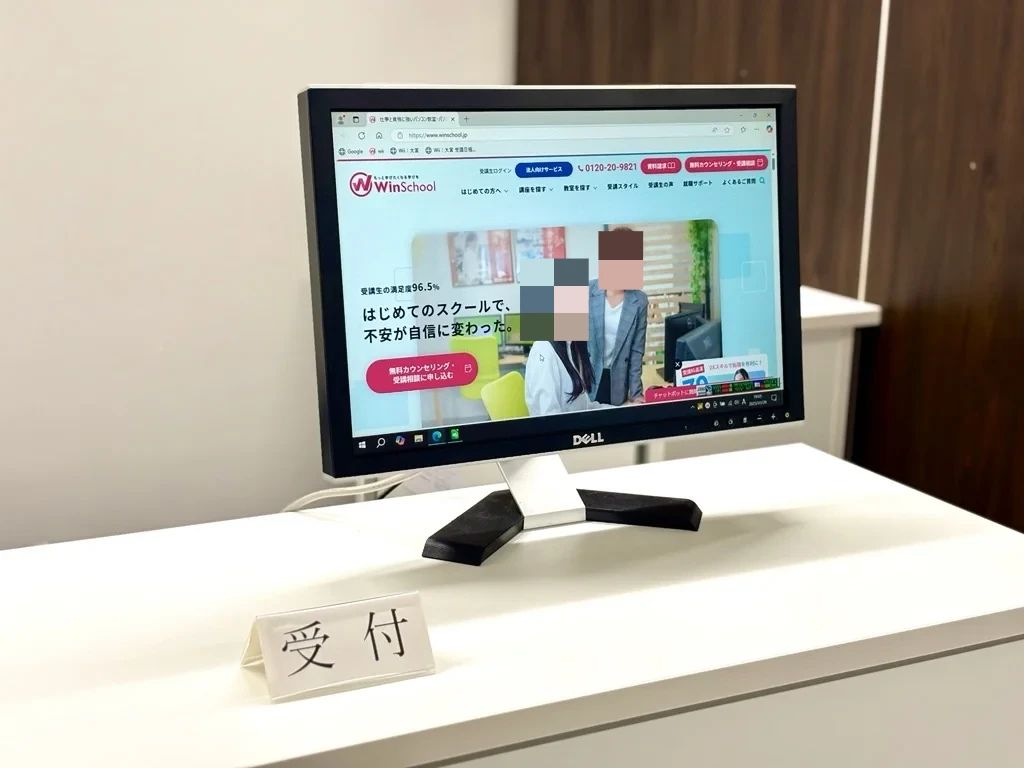 Winスクール パソコン 大宮校のサムネイル画像 2