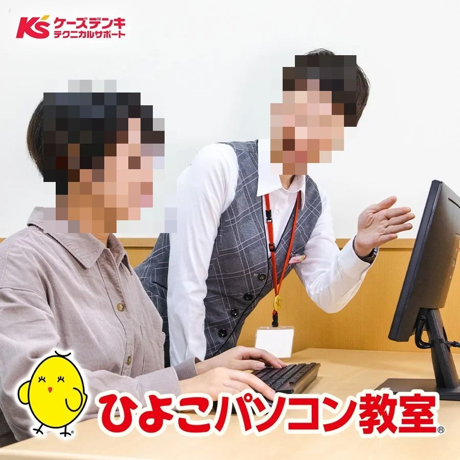 ひよこパソコン教室 埼大通り校のサムネイル画像 2