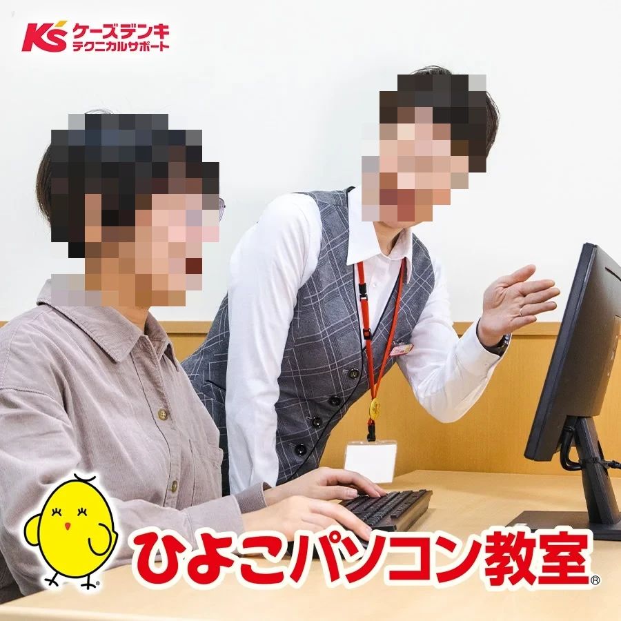 ひよこパソコン教室 上尾校のサムネイル画像 2