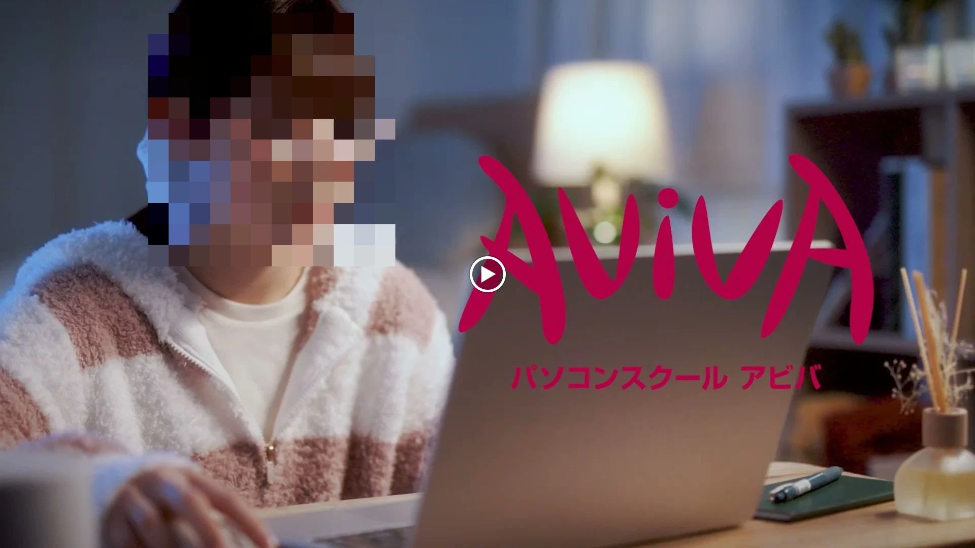 パソコン教室アビバ ララガーデン春日部校のメイン画像