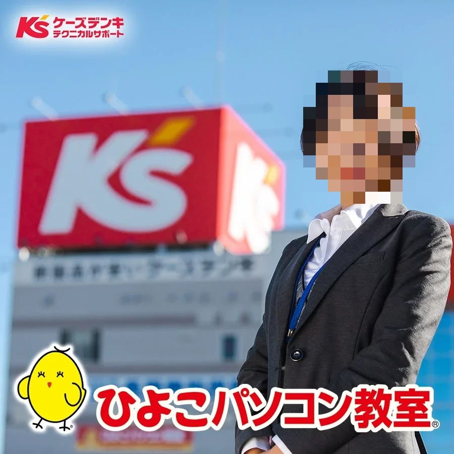 ひよこパソコン教室 越谷校のサムネイル画像 5