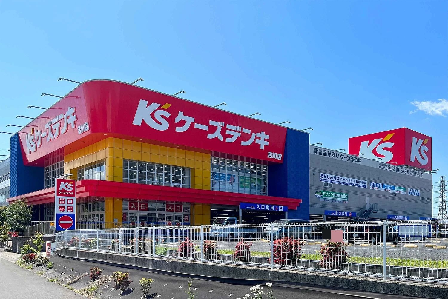 ひよこパソコン教室 吉川校のメイン画像