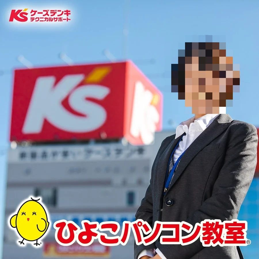 ひよこパソコン教室 吉川校のサムネイル画像 5