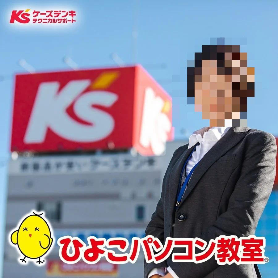 ひよこパソコン教室 流山校のサムネイル画像 5