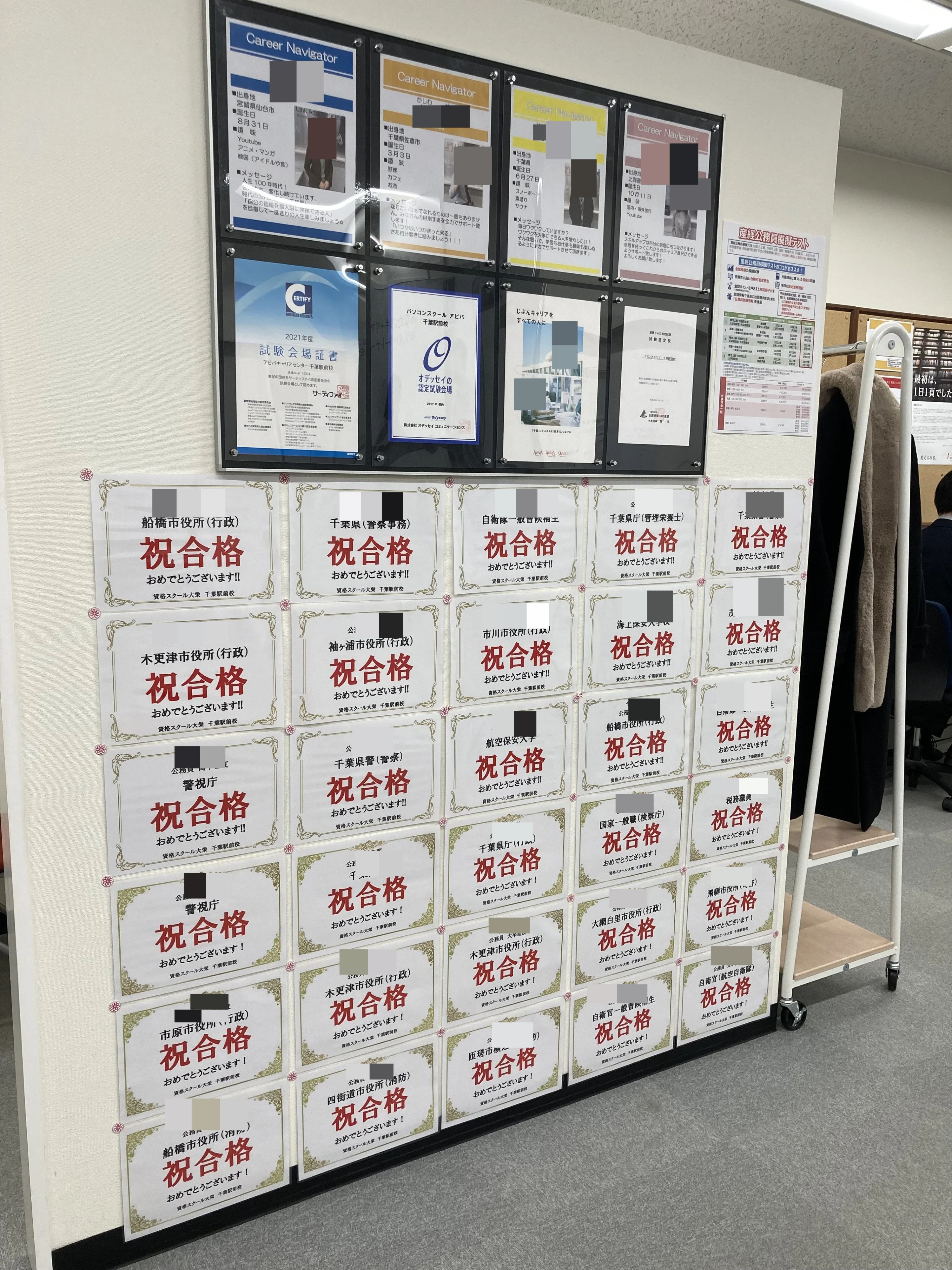 パソコン教室アビバ 千葉駅前校のサムネイル画像 5