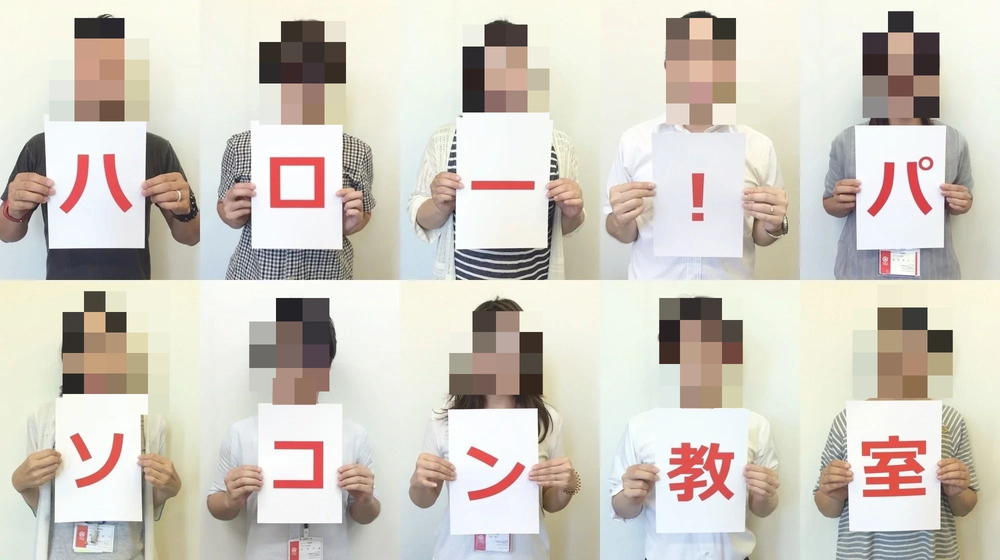 ハロー！パソコン教室 イオンタウン新船橋校のメイン画像