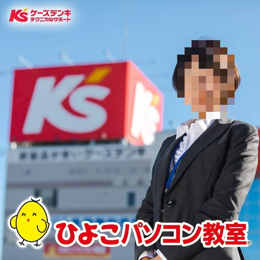 ひよこパソコン教室 稲敷校のサムネイル画像 5