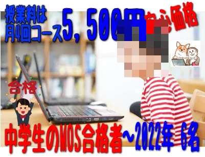 パソコンくらぶフレンズ 上中居教室のサムネイル画像 5