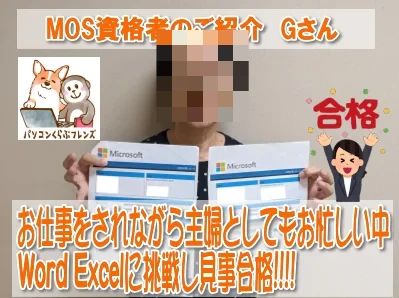 パソコンくらぶフレンズ 上中居教室のサムネイル画像 3