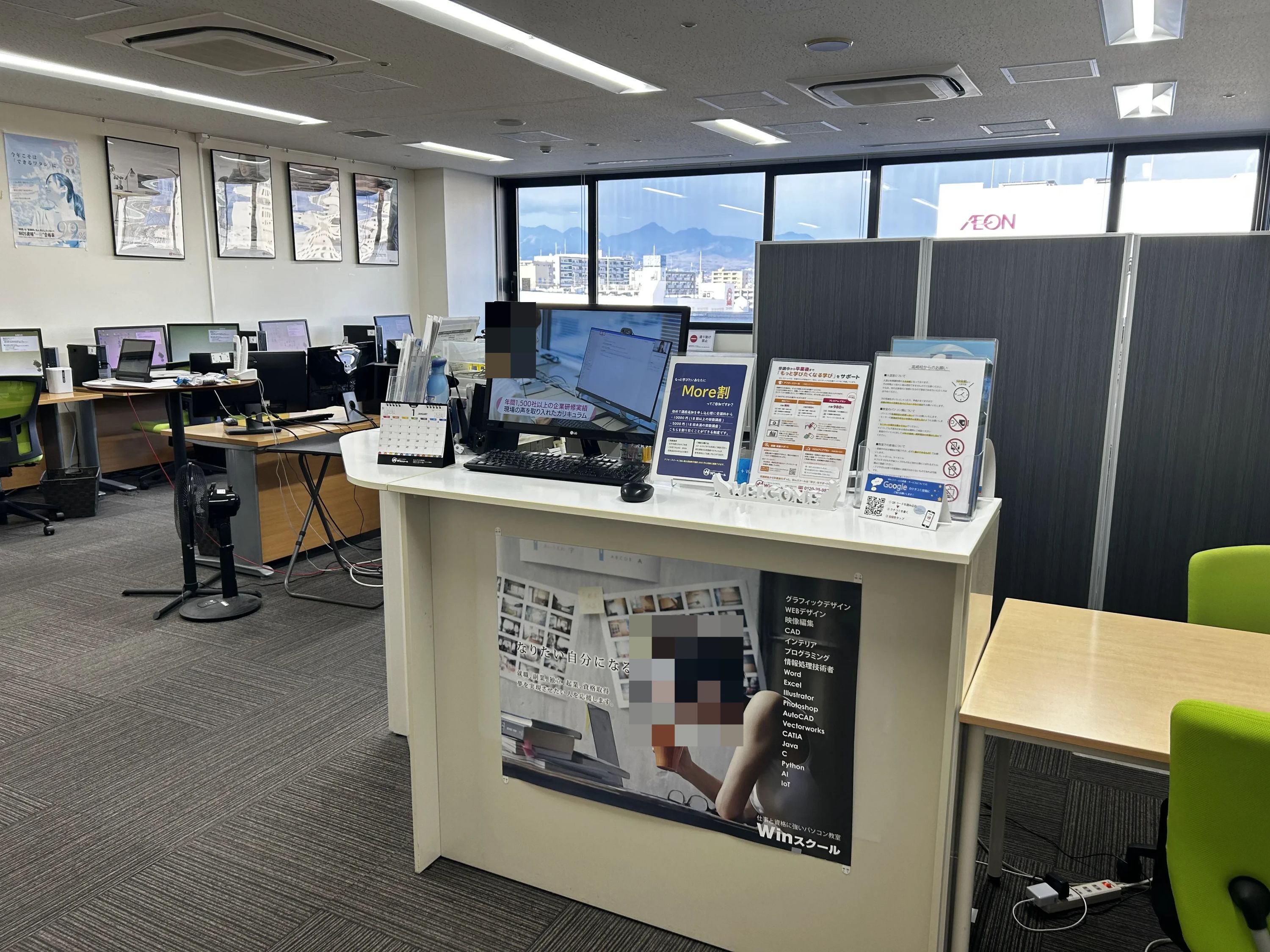 Winスクール パソコン 高崎校のメイン画像