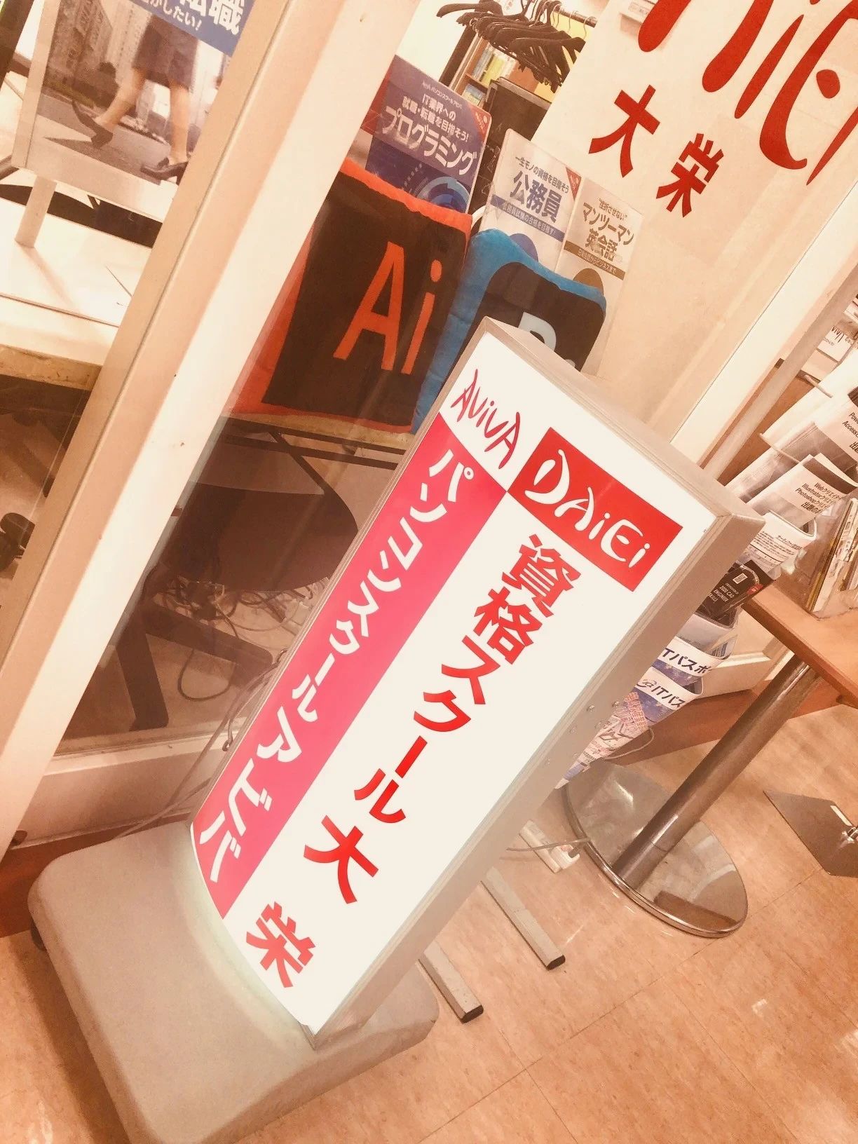 パソコン教室アビバ Lpa福井校のサムネイル画像 2