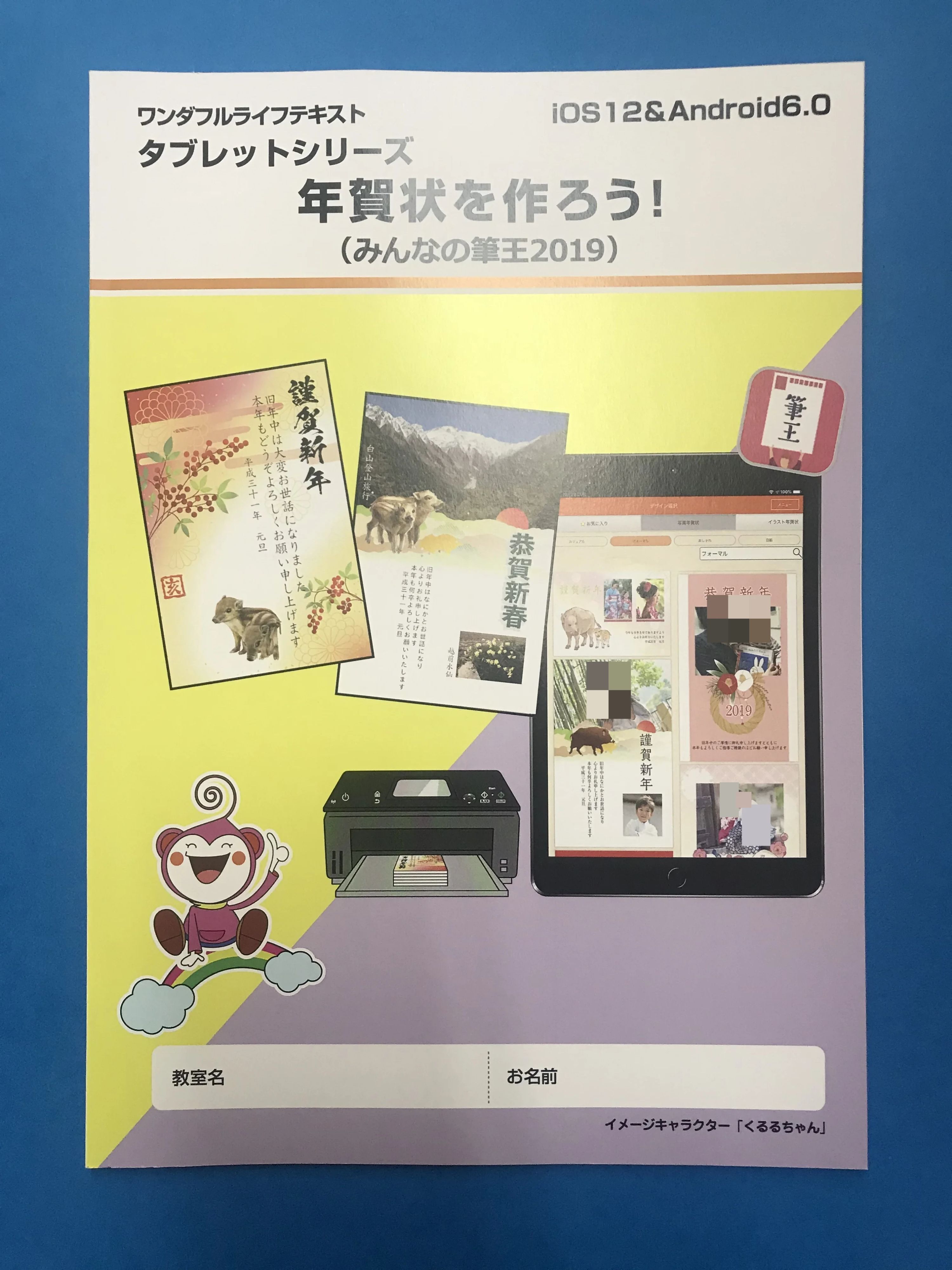 パソコン教室ウォンツ 福井本校のサムネイル画像 5
