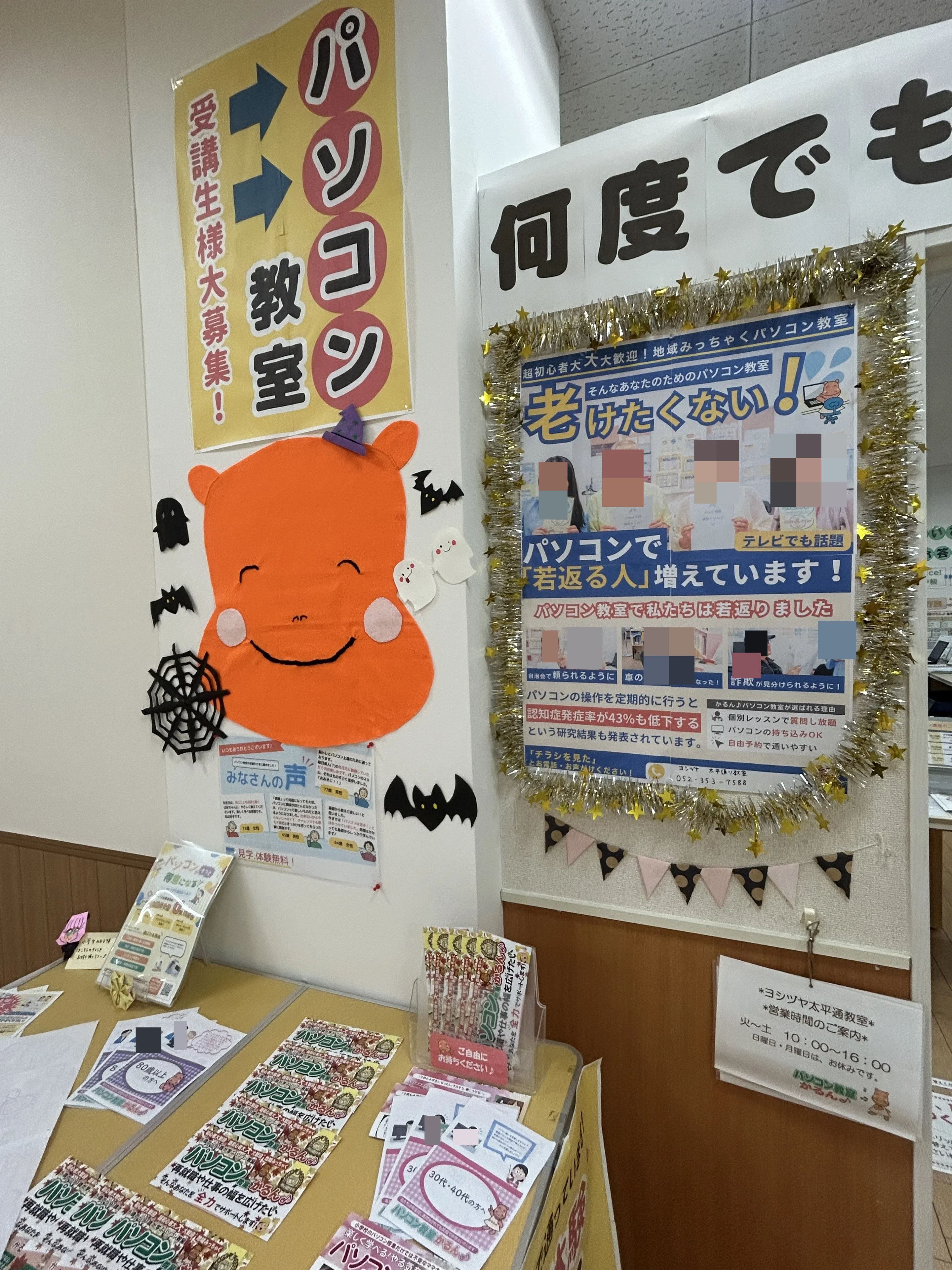 パソコン教室かるん♪ ヨシヅヤ太平通教室のサムネイル画像 2