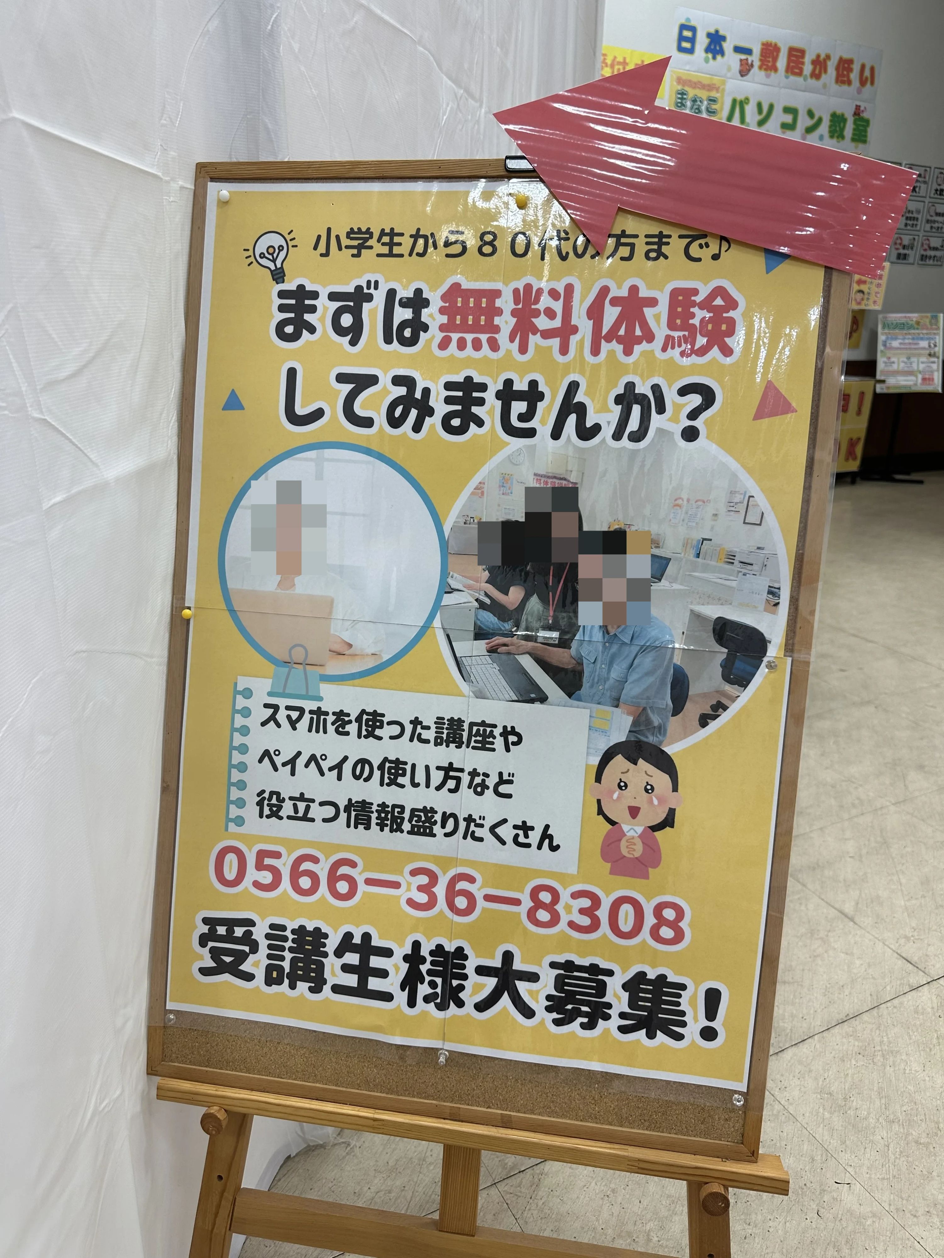 パソコン教室かるん♪ イオンタウン刈谷教室のサムネイル画像 2