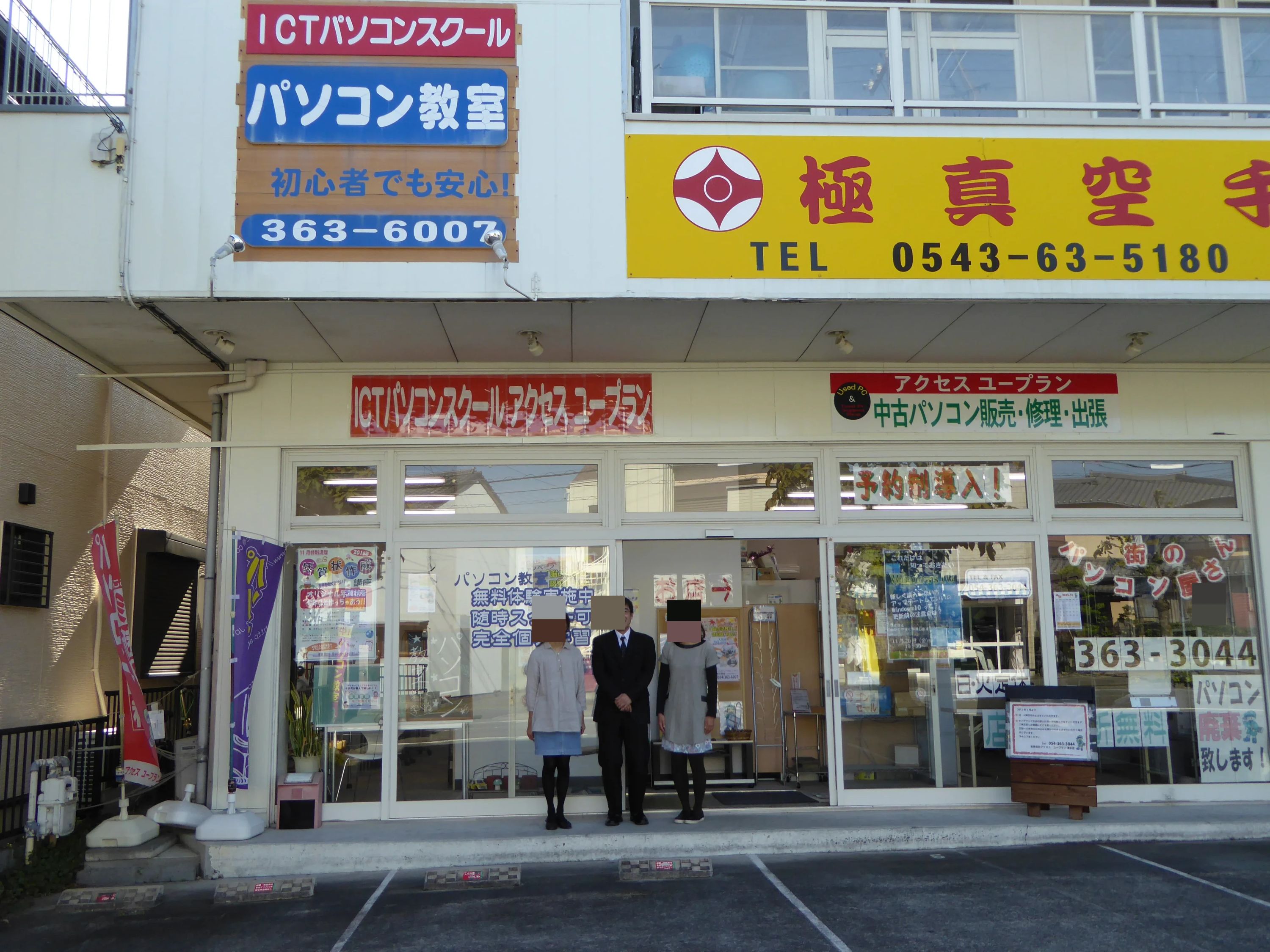 ICT パソコンスクール アクセス ユープラン 清水辻教室のメイン画像