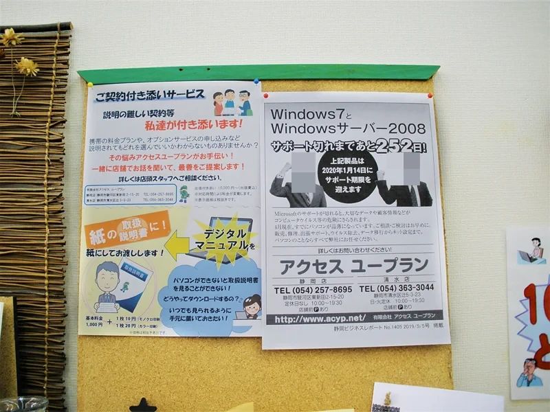 ICT パソコンスクール アクセス ユープラン 清水辻教室のサムネイル画像 3