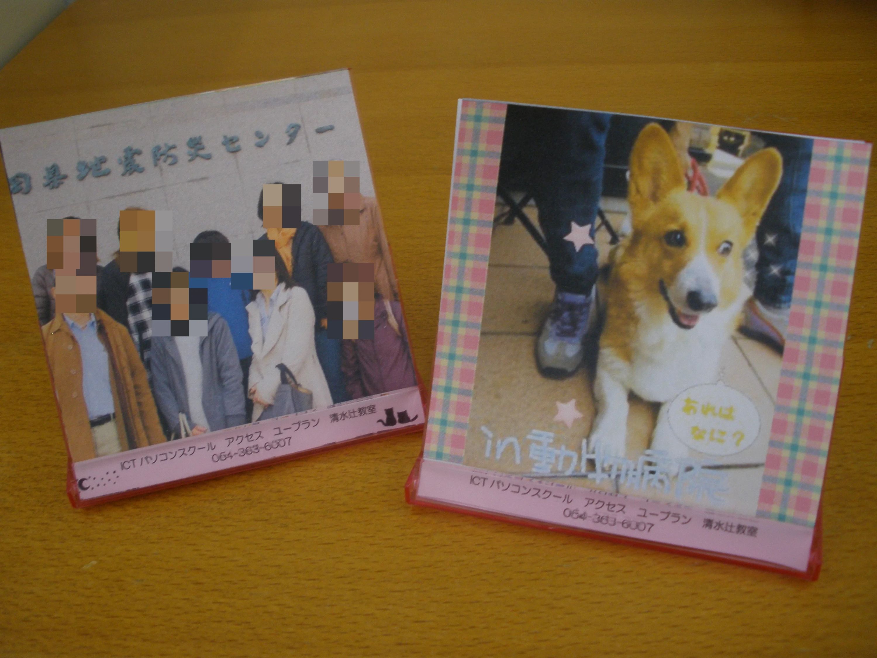 ICT パソコンスクール アクセス ユープラン 清水辻教室のサムネイル画像 4