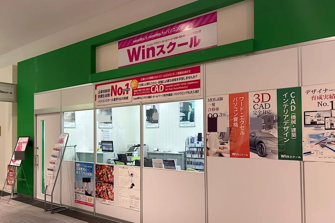 Winスクール パソコン 姫路イオンタウン校のメイン画像