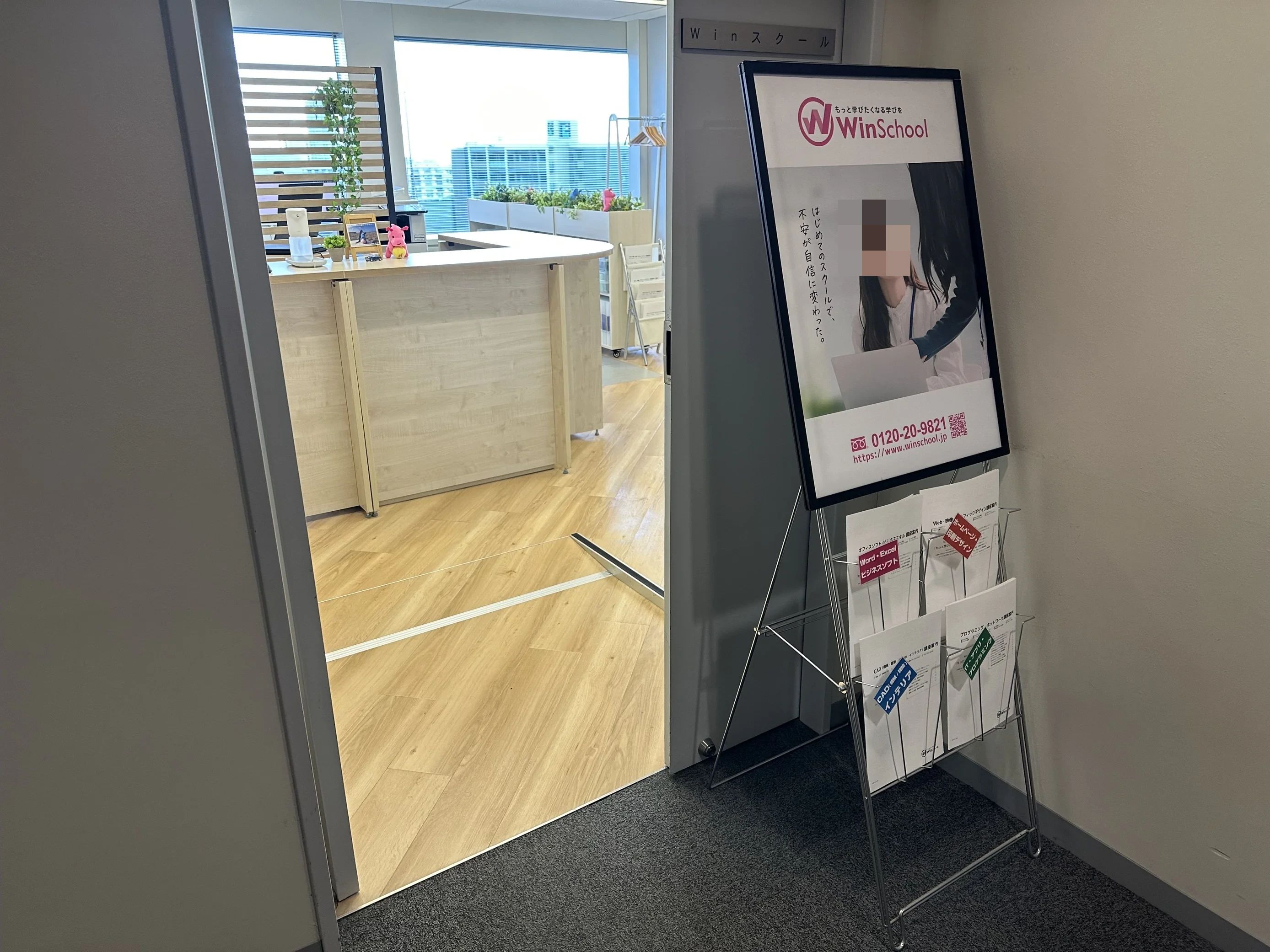 Winスクール パソコン 神戸三宮校のメイン画像